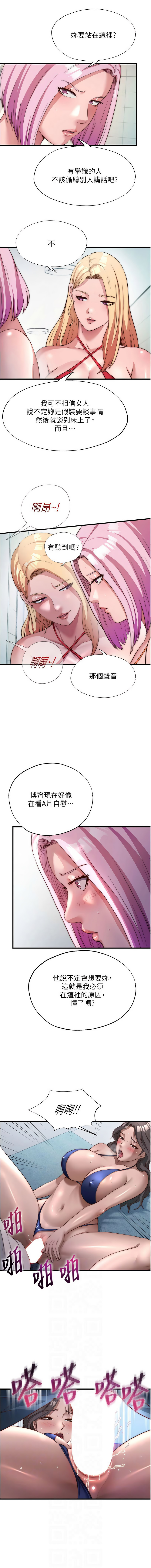 SUN 林巨星 民宿精营中 民宿精營中 1-55 Chinese Ongoing - Image 604