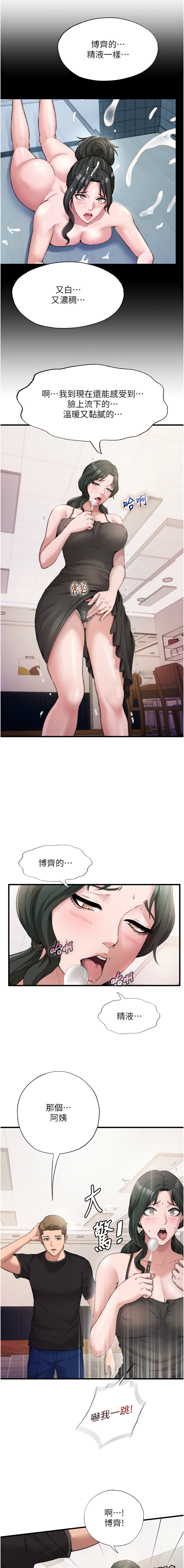 SUN 林巨星 民宿精营中 民宿精營中 1-55 Chinese Ongoing - Image 61