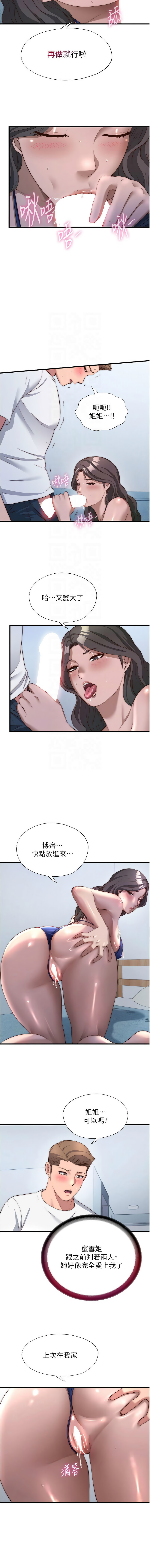 SUN 林巨星 民宿精营中 民宿精營中 1-55 Chinese Ongoing - Image 607
