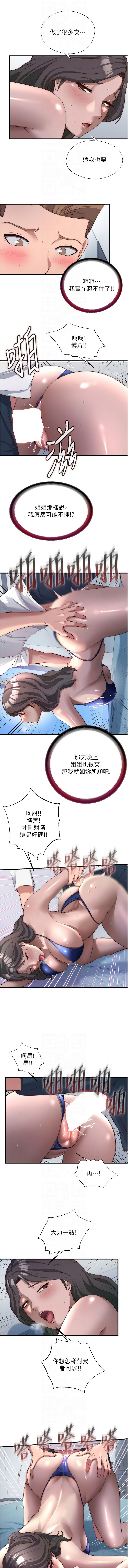 SUN 林巨星 民宿精营中 民宿精營中 1-55 Chinese Ongoing - Image 608