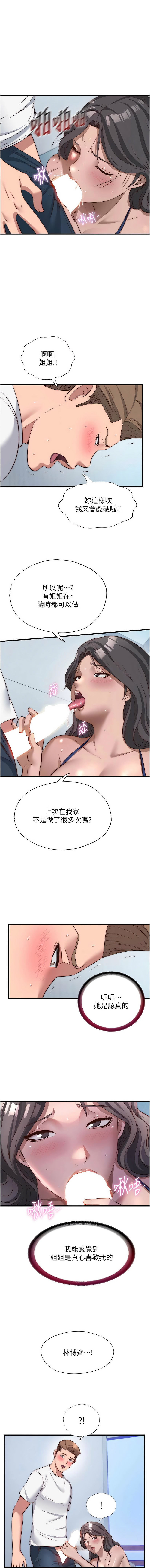 SUN 林巨星 民宿精营中 民宿精營中 1-55 Chinese Ongoing - Image 612