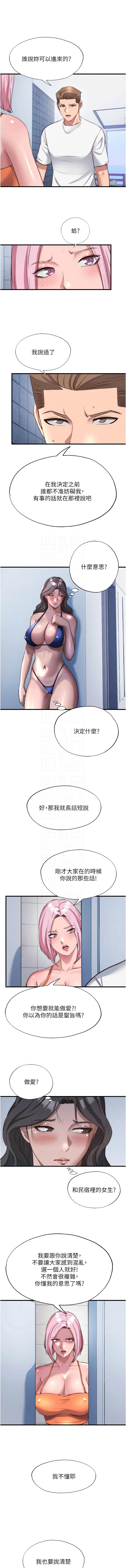 SUN 林巨星 民宿精营中 民宿精營中 1-55 Chinese Ongoing - Image 614