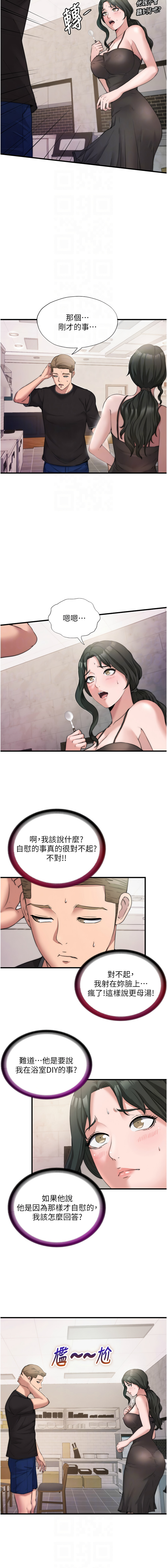 SUN 林巨星 民宿精营中 民宿精營中 1-55 Chinese Ongoing - Image 62