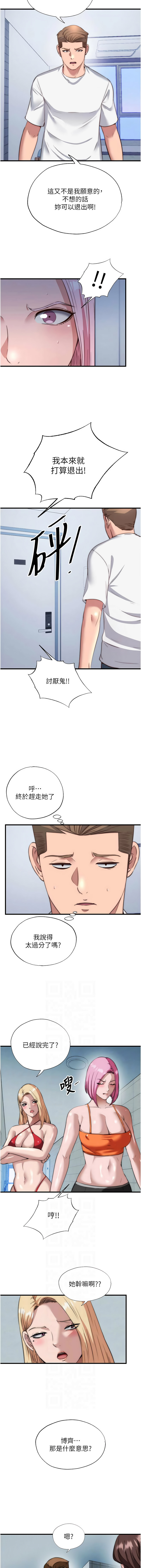 SUN 林巨星 民宿精营中 民宿精營中 1-55 Chinese Ongoing - Image 615