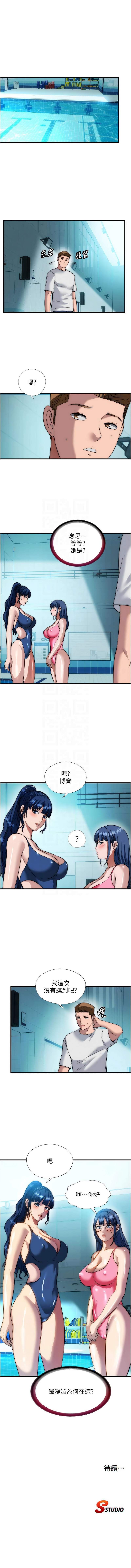 SUN 林巨星 民宿精营中 民宿精營中 1-55 Chinese Ongoing - Image 620