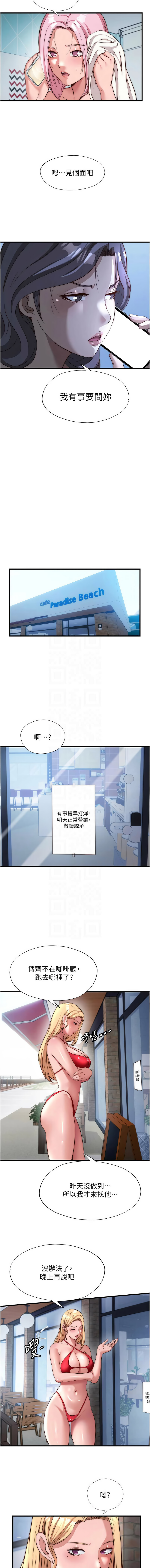 SUN 林巨星 民宿精营中 民宿精營中 1-55 Chinese Ongoing - Image 625