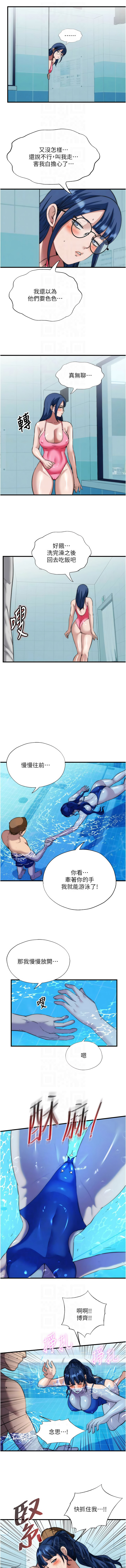 SUN 林巨星 民宿精营中 民宿精營中 1-55 Chinese Ongoing - Image 628
