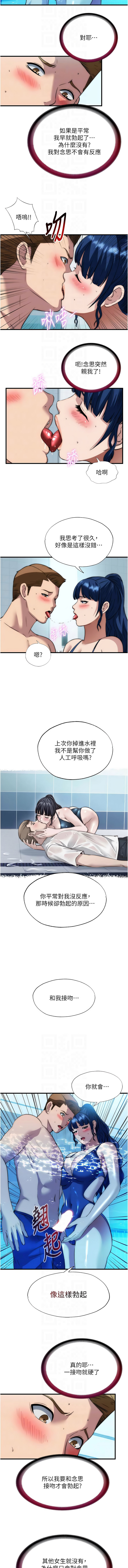 SUN 林巨星 民宿精营中 民宿精營中 1-55 Chinese Ongoing - Image 630