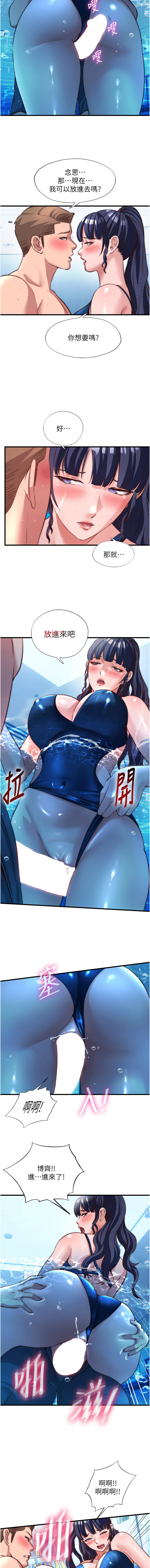 SUN 林巨星 民宿精营中 民宿精營中 1-55 Chinese Ongoing - Image 635