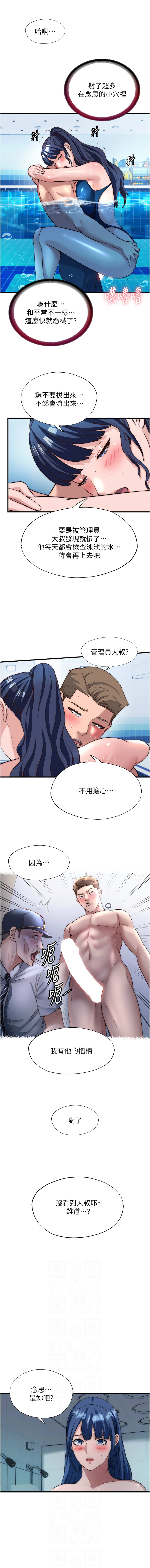 SUN 林巨星 民宿精营中 民宿精營中 1-55 Chinese Ongoing - Image 638
