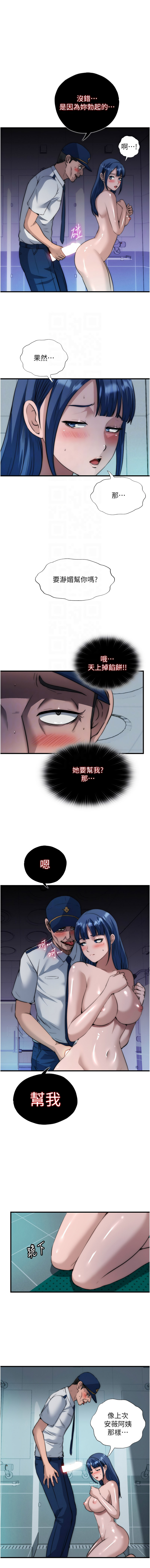 SUN 林巨星 民宿精营中 民宿精營中 1-55 Chinese Ongoing - Image 641