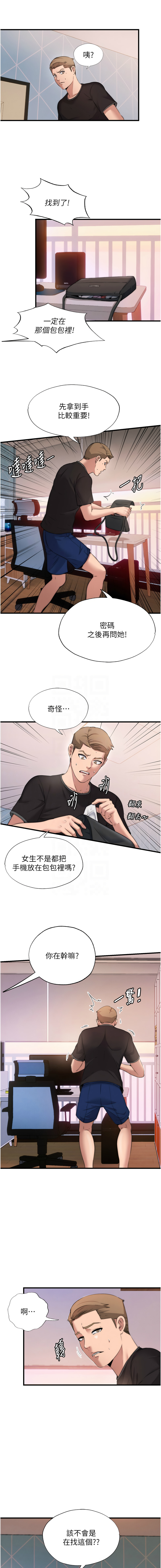 SUN 林巨星 民宿精营中 民宿精營中 1-55 Chinese Ongoing - Image 65