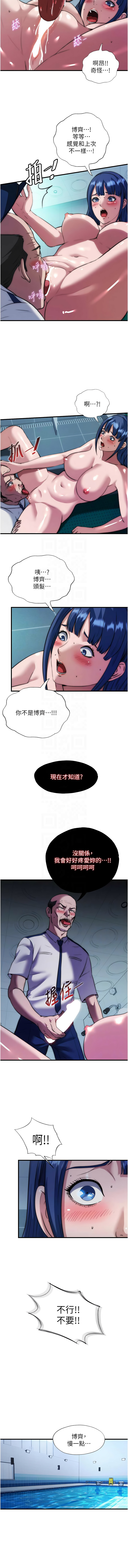 SUN 林巨星 民宿精营中 民宿精營中 1-55 Chinese Ongoing - Image 648
