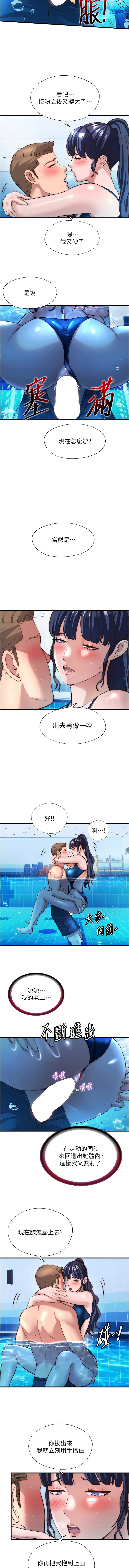 SUN 林巨星 民宿精营中 民宿精營中 1-55 Chinese Ongoing - Image 650