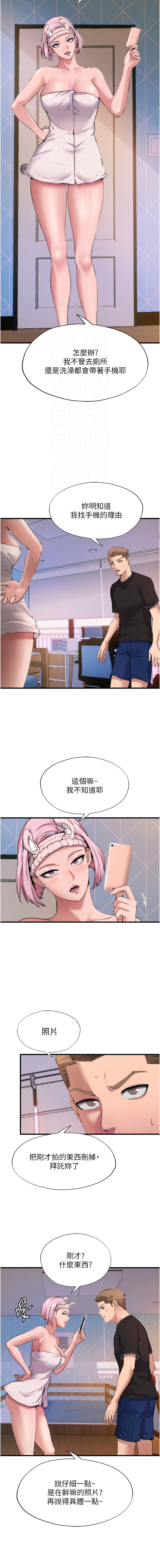 SUN 林巨星 民宿精营中 民宿精營中 1-55 Chinese Ongoing - Image 66