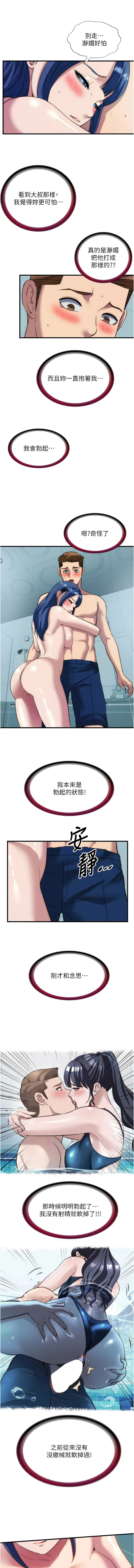 SUN 林巨星 民宿精营中 民宿精營中 1-55 Chinese Ongoing - Image 657