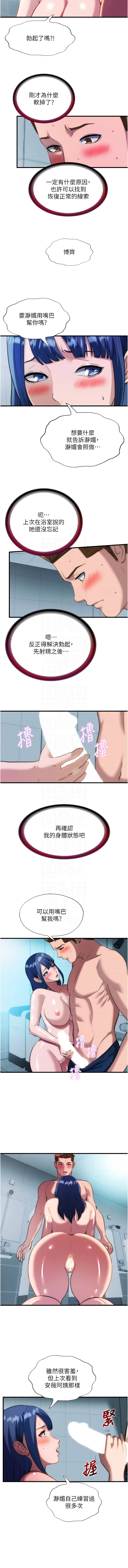 SUN 林巨星 民宿精营中 民宿精營中 1-55 Chinese Ongoing - Image 659