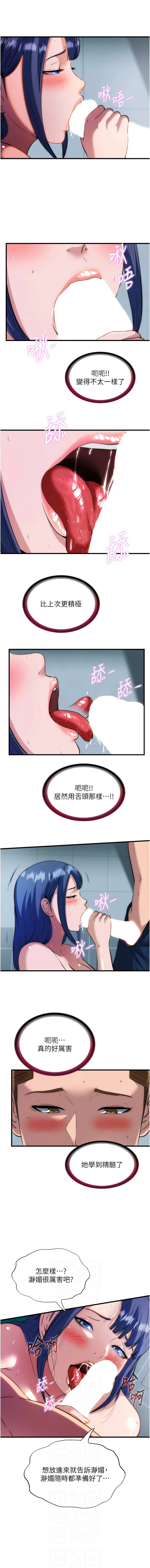 SUN 林巨星 民宿精营中 民宿精營中 1-55 Chinese Ongoing - Image 660