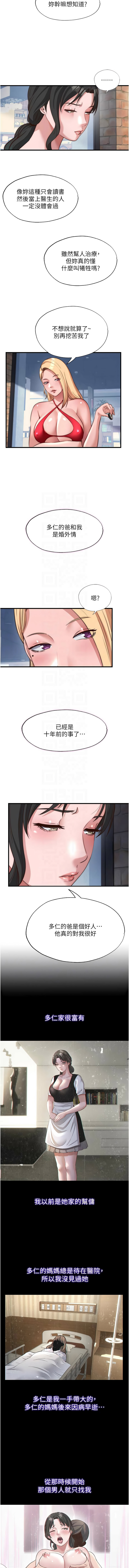 SUN 林巨星 民宿精营中 民宿精營中 1-55 Chinese Ongoing - Image 663