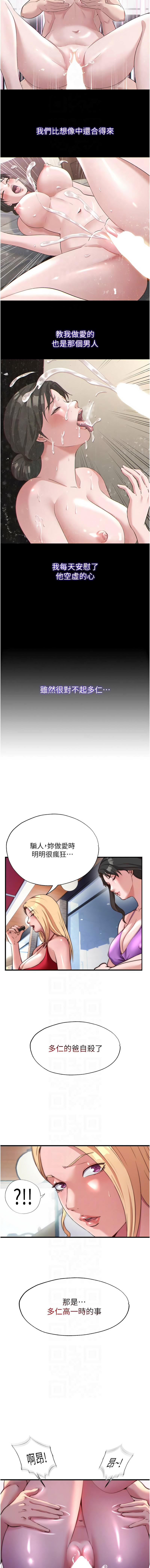 SUN 林巨星 民宿精营中 民宿精營中 1-55 Chinese Ongoing - Image 664
