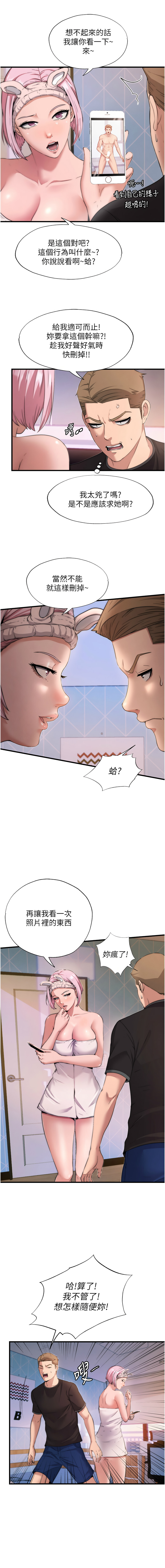 SUN 林巨星 民宿精营中 民宿精營中 1-55 Chinese Ongoing - Image 67