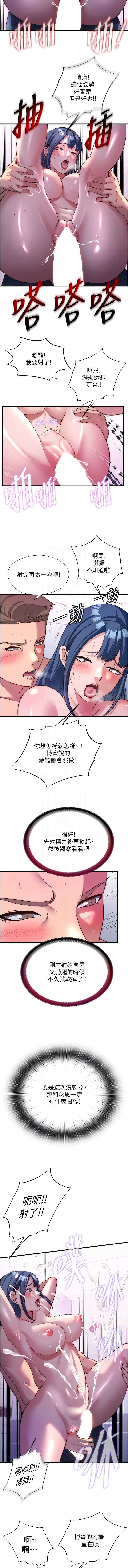 SUN 林巨星 民宿精营中 民宿精營中 1-55 Chinese Ongoing - Image 665