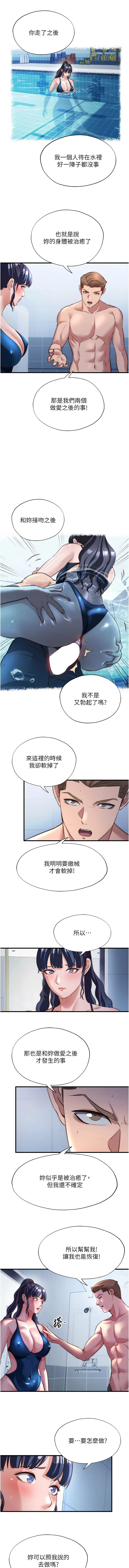 SUN 林巨星 民宿精营中 民宿精營中 1-55 Chinese Ongoing - Image 673