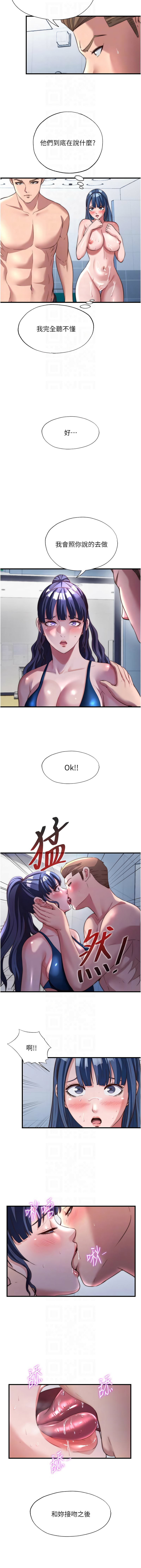 SUN 林巨星 民宿精营中 民宿精營中 1-55 Chinese Ongoing - Image 674