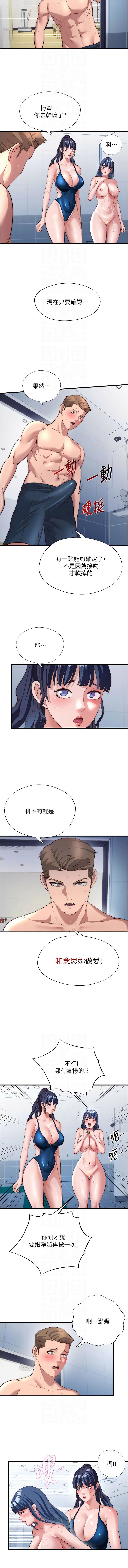 SUN 林巨星 民宿精营中 民宿精營中 1-55 Chinese Ongoing - Image 676
