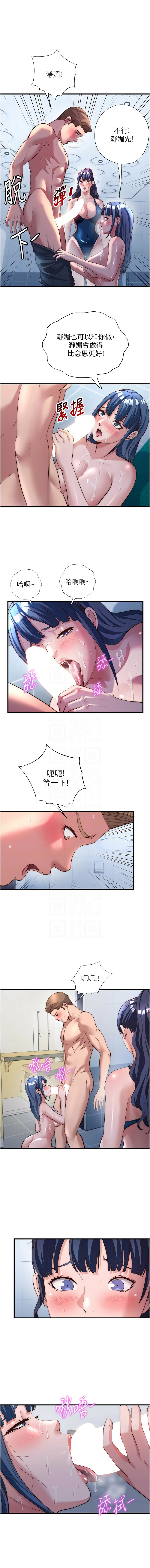 SUN 林巨星 民宿精营中 民宿精營中 1-55 Chinese Ongoing - Image 677
