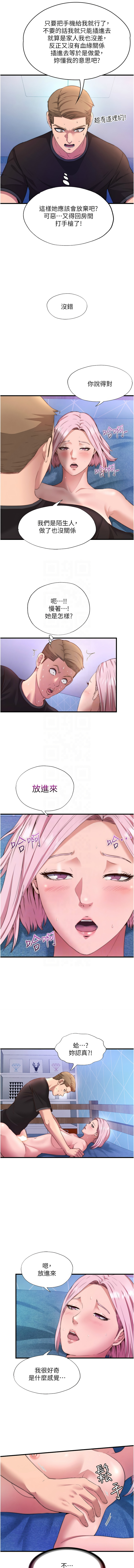 SUN 林巨星 民宿精营中 民宿精營中 1-55 Chinese Ongoing - Image 76