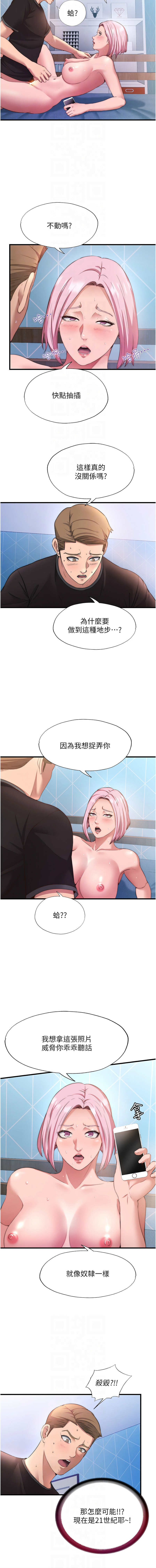 SUN 林巨星 民宿精营中 民宿精營中 1-55 Chinese Ongoing - Image 79