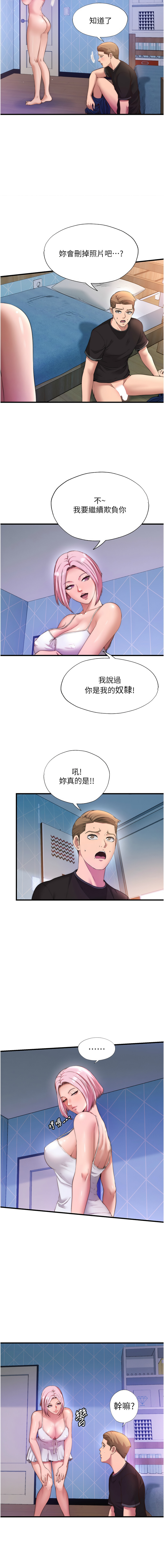 SUN 林巨星 民宿精营中 民宿精營中 1-55 Chinese Ongoing - Image 88