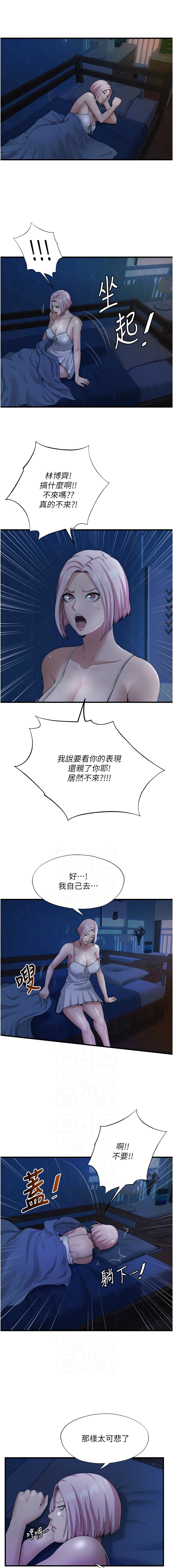 SUN 林巨星 民宿精营中 民宿精營中 1-55 Chinese Ongoing - Image 91