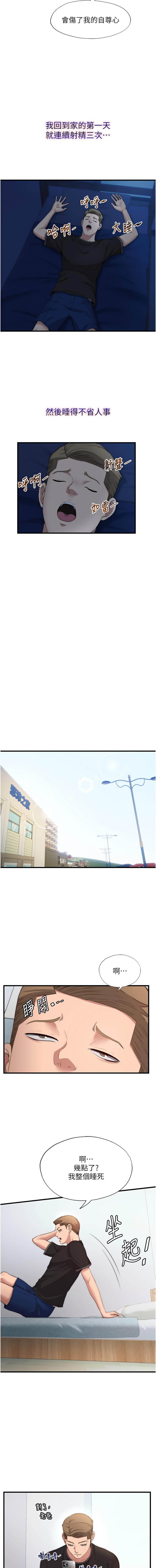 SUN 林巨星 民宿精营中 民宿精營中 1-55 Chinese Ongoing - Image 92