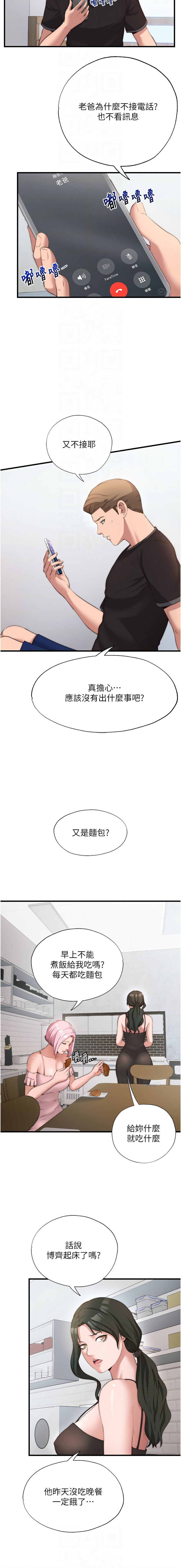 SUN 林巨星 民宿精营中 民宿精營中 1-55 Chinese Ongoing - Image 93