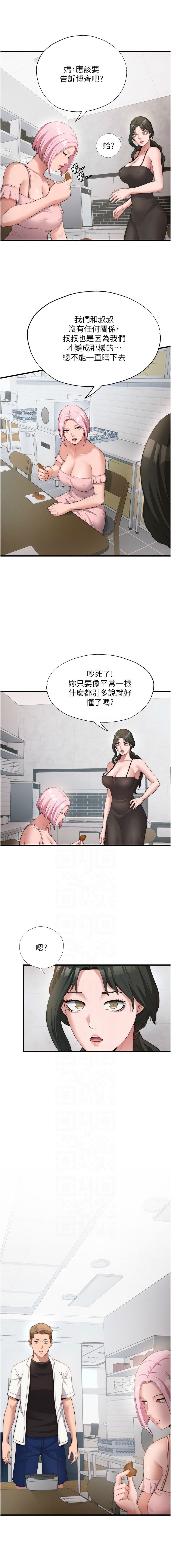 SUN 林巨星 民宿精营中 民宿精營中 1-55 Chinese Ongoing - Image 94