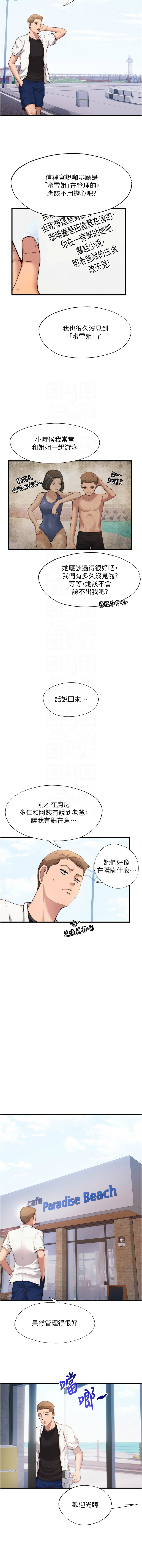 SUN 林巨星 民宿精营中 民宿精營中 1-55 Chinese Ongoing - Image 96