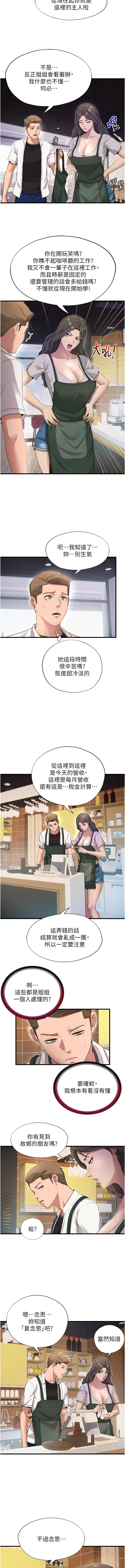 SUN 林巨星 民宿精营中 民宿精營中 1-55 Chinese Ongoing - Image 98