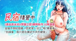 SUN 林巨星 民宿精营中 民宿精營中 1-55 Chinese Ongoing Thumbnail