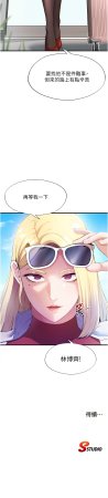 SUN 林巨星 民宿精营中 民宿精營中 1-55 Chinese Ongoing - Page 101