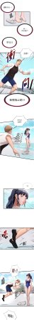 SUN 林巨星 民宿精营中 民宿精營中 1-55 Chinese Ongoing - Page 105