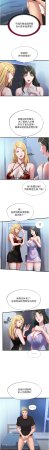 SUN 林巨星 民宿精营中 民宿精營中 1-55 Chinese Ongoing - Page 132