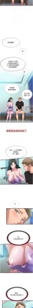 SUN 林巨星 民宿精营中 民宿精營中 1-55 Chinese Ongoing - Page 133