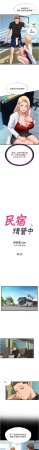 SUN 林巨星 民宿精营中 民宿精營中 1-55 Chinese Ongoing - Page 15