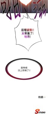 SUN 林巨星 民宿精营中 民宿精營中 1-55 Chinese Ongoing - Page 157