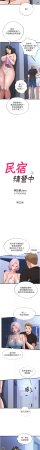 SUN 林巨星 民宿精营中 民宿精營中 1-55 Chinese Ongoing - Page 171