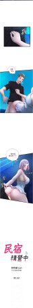 SUN 林巨星 民宿精营中 民宿精營中 1-55 Chinese Ongoing - Page 184