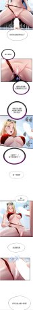 SUN 林巨星 民宿精营中 民宿精營中 1-55 Chinese Ongoing - Page 237