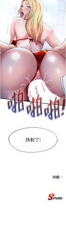 SUN 林巨星 民宿精营中 民宿精營中 1-55 Chinese Ongoing - Page 244